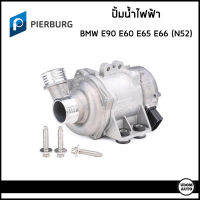 BMW ปั้มน้ำ ปั้มน้ำไฟฟ้า บีเอ็มดับบิว E90 E60 E65 E66 (OEM) เครื่อง N52 / 11517586925 , 11517586924 / ปั๊มน้ำ ปั้มน้ำรถยนต์ / PIERBURG