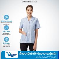 [สังกัดสาธารณสุข] Uniformthaiwacoal Nursy+ อนามัยริ้วฟ้า ปกฮาวาย (หญิง) FHW182 (เฉพาะเสื้อ)