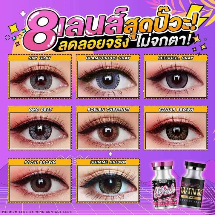 ขายดีที่1-มีค่าสายตา-สุ่มลาย-คอนแทคเลนส์-brown-สีน้ำตาล-บิ๊กอาย-ลายฮิต-tiktok-มีค่าสายตา-0-00-ถึง-10-00-มีหลายแบรนด์-แถมตลับฟรี