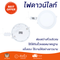 ใหม่ล่าสุด ไฟเพดาน โคมไฟดาวน์ไลท์ LED RACER NANO-D 18 วัตต์ WARMWHITE ส่องสว่างทั่วบริเวณ ใช้ได้กับขั้วหลอดมาตรฐาน Downlight