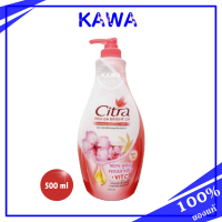 Citra Pinkish Bright UV 500ml. ซากุระญี่ปุ่น &amp; น้ำนมข้าว ผิวกายเนียนใสอมชมพู kawaofficialth