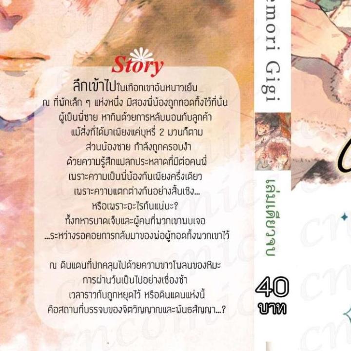 การ์ตูนวาย-a-คริสตัลพาเลซ