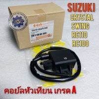 คอย์ลหัวเทียน คอย์ลจุดระเบิด suzuki rc100 rc110 crystal swing