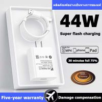 ??ชาร์จด่วน vivo 44W Flash Charge Charger หัวชาร์จ ชาร์จเร็ว ชาร์จด่วน สำหรับรุ่น รุ่น VIVO, Xiaomi, Huawei  ประเภท C