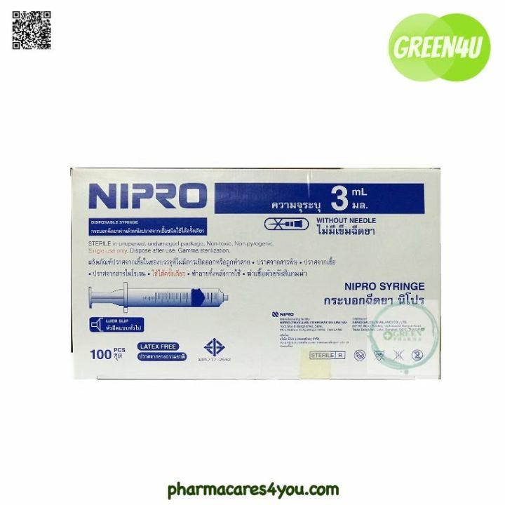 แบ่งขาย-10-ชิ้น-nipro-syringe-3-ml