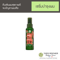 Yves Rocher Anti-Breakage With Organic Jojoba Heat Protective Fortifying Serum 100 ml.