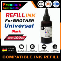 HOME  น้ำหมึกเติม Universal For Brother Ink BT-D60 BT5000 BT6000 T300 T310 D60 DCP-T5000W/T510W/T300/T310/T700W/T710W น้ำหมึกชนิดเติม แบบน้ำ