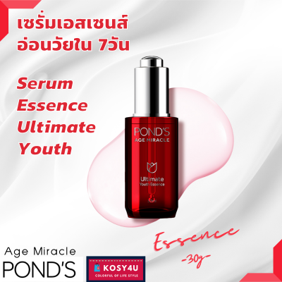 Pond พอนด์ส เอจ ยูธ เอสเซนส์ 30 กรัม Ponds Age Miracle Ultimate Youth Essence 30 G. (เซรั่ม, เอสเซนส์, น้ำตบ)-