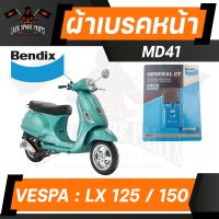 ผ้าเบรค  Bendix MD41 เบรคหน้า VESPA LX,LXV,S,L,X,125,150 เบรคหลัง VESPA GTS150 3V / LAMBRETTA V125,V200 / GPX DRONE เบรค ผ้าเบรค ผ้าเบรก เบรก ปั๊มเบรก ปั๊มเบรค ดิสเบรก