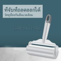 SH.Thai แปรงลูกกลิ้งเหนียว แท่งลูกกลิ้งฉีก กระดาษม้วนแบบพกพา ปัดขนบนเสื้อ Household roller sticking device