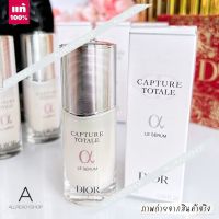 ?   Dior Capture Totale Le Serum 10 ml.  เซรั่มนางฟ้าหน้าเด็ก