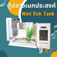 ตู้ปลาอเนกประสงค์ ตู้ปลาตั้งโต๊ะ Mini Fish Tank พร้อมทั้ง USB LCD Display &amp; ไฟ LED , Calendar /Alarm Clock และ ที่วางปากกา (สีขาว) รุ่น LL923