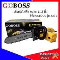 ❗️❗️ SALE ❗️❗️ เลื่อยโซ่ไฟฟ้า ยี่ห้อ GOBOOS ขนาด 11.5 นิ้ว รุ่น 305-1 !! เลื่อย Saws ตัดไม้ มาตรฐาน เอนกประสงค์ แข็งแรง ทนทาน บริการเก็บเงินปลายทาง ราคาส่ง ราคาถูก คุณภาพดี โปรดอ่านรายละเอียดก่อนสั่ง