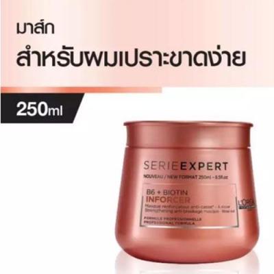 LOreal Professionnel Serie Expert inforcer Masque 250 ml. ลอรีอัล ซีรี่ เอ็กซ์เปิร์ท อินฟอร์เซอร์ มาส์ก