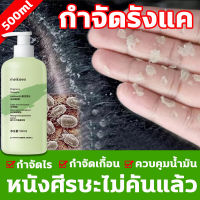 ?สนับสนุนสินค้าของแท้?MEIKIEEN ยาสระผมเชื้อรา 500ml ยาสระผมแก้เชื้อรา แชมพูรักษารังแค ขจัดรังแค ป้องกันผมร่วง เส้นผมเติบโต แชมพูแก้ผมร่วง คุมความมัน ยาสระผมรังแค แชมพูรักษารังแค แชมพูไม้วอร์มวูด ยาสระผมขจัดรังแค เชื้อราบนศีรษะ แชมพูขจัดรังแค shampoo