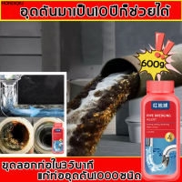 แก้ไขท่ออุดตันที่เป็นมา10ปีได้ น้ำยาล้างท่อตัน 600ml แก้ปัญหาอุดห้องน้ำ/ท่อระบายน้ำพื้น/ท่อน้ำทิ้งในครัว ทำความสะอาดและฆ่าเชื้อ ไม่ทำร้ายท่อ น้ำยาท่อตัน ผงดับกลิ่นท่อ ท่อตัน ผงละลายท่อตัน ผงล้างท่อตัน ผงสลายท่อตัน น้ำยาส้วมตัน เหมาะสำหรับท่อต่างๆ