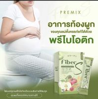 ( 1 แถม 1 ) Fiber S  ไฟเบอร์เอส บอสหนุ่ม น้ำชง  ขับถ่ายง่าย พุงยุบ ไม่ปวดบิด ของแท้100% ปลอดภัย ( 1 กล่อง มี5 ซอง