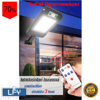 ไฟโซล่าเซลล์ Solar Light LED แสงสีขาว โคมไฟถนนสว่างถึงเช้า ไฟถนน ไฟทาง โคมไฟสปอร์ตไลท์ 360W สว่าง คุ้มสุดคุ้ม มีคุณภาพแน่นอนค่ะ