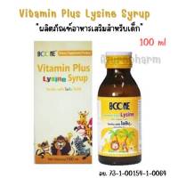 Vitamin Plus Lysine Syrup Boone วิตามิน ไลซีน ผลิตภัณฑ์เสริมอาหารเด็ก 60 ml.