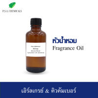 P.S.A.CHEMICALS หัวน้ำหอมกลิ่น เอิร์ลเกรย์ &amp; คิวคัมเบอร์ ขนาด 35 g / 50 g / 100 g