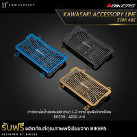 การ์ดหม้อน้ำสแตนเลส (หนา 1.2 mm) ชุบผิวไทเทเนียม - 6 (Promotion)