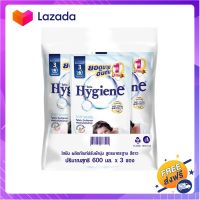 ?Promotion? ส่งฟรี (แพ็ค 3) Hygiene Fabric Softener ไฮยีน ผลิตภัณฑ์ปรับผ้านุ่มสูตรมาตรฐาน กลิ่นซอฟต์ ไวท์ 600 มล. มีเก็บปลายทาง