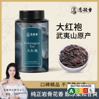 ชาจีนใหม่ล่าสุด Da Hong Pao ชาชาจีนกลิ่นหอมน้ำผึ้งผสมชา100กรัม