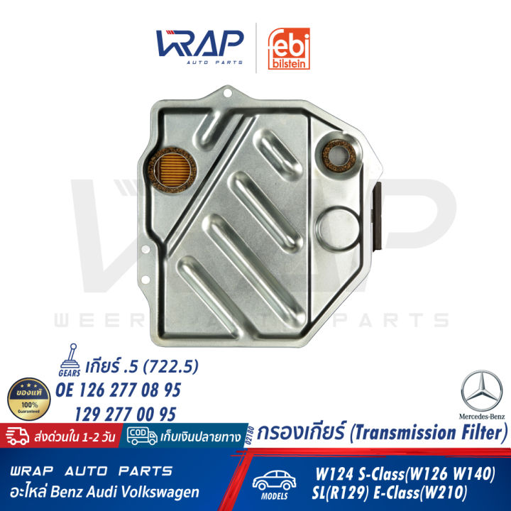 benz-กรองเกียร์-febi-bilstein-for-เบนซ์-เกียร์-จุด5-5-722-5-รุ่น-w124-s-class-w126-w140-sl-r129-e-class-w210-เบอร์-02180-oe-129-277-00-95-129-277-01-95-129-277-08-95