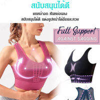 shystar เสื้อชั้นในกีฬา ระบายอากาศ ลดแรงกระแทก กระชับ เสื้อผ้าฝึกซ้อมที่มีรูปแบบที่เหมาะสมสำหรับการวิ่งเร็ว