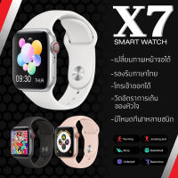 !!! จัดส่งรวดเร็ว !!!   Smart Watch X7 สมาร์ทวอทช์ นาฬิกาข้อมือ เมนูภาษาไทย เปลี่ยนหน้าจอได้ โทรได้ แจ้งเตือนข้อความ เปลี่ยนหน้าจอได้ มีโหมดกีฬา โทรได้ แจ้งเตือนข้อความ นับก้าว วัดการเต้นของหัวใจ ตั้งรูปได้ รองรับทั้งระบบ Android , ios  ของแท้100% มีบริกา