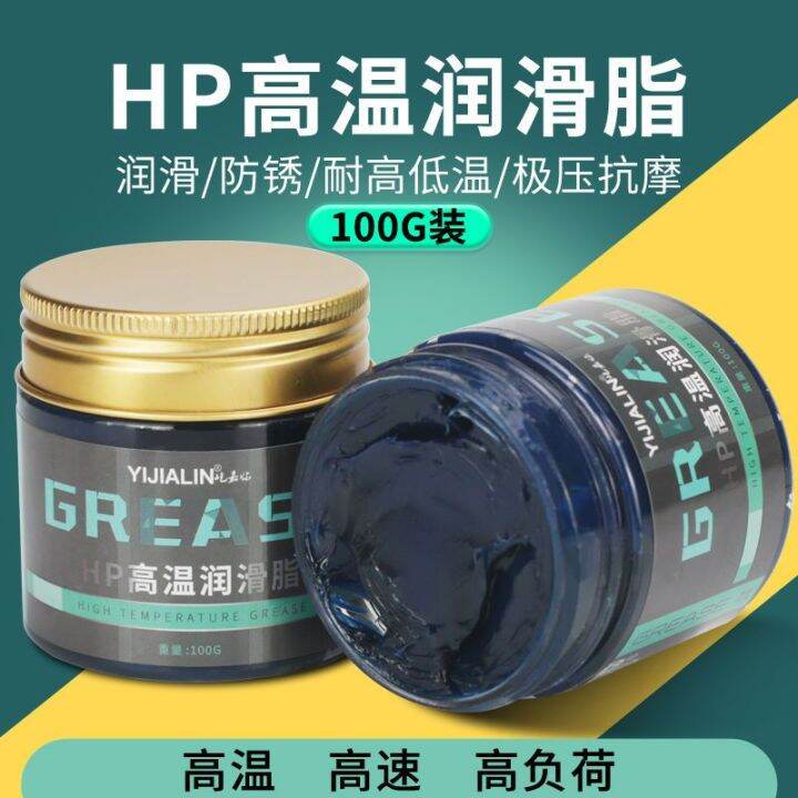 High Temperature Butter WearResistant Grease Electric Hammer Car High