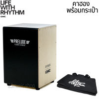 CMC คาฮอง Cajon รุ่น Prelude พร้อมกระเป๋า