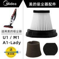 ۩∋ Midea vacuum cleaner accessories are suitable for U1/M1-Y/M1-C filter element HEPA Haipa washable cotton