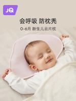 ? [Douyin same style] Jingqi Cloud Pillow Baby Pillow Newborn Baby 0 to 6 Months Breathable Shaped Pillow Cover Summer