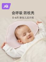 ?High-end [Douyin same style] Jingqiyun Pillow Baby Pillow Newborn Baby 0 to 6 Months Breathable Shaped Pillow Cover Summer