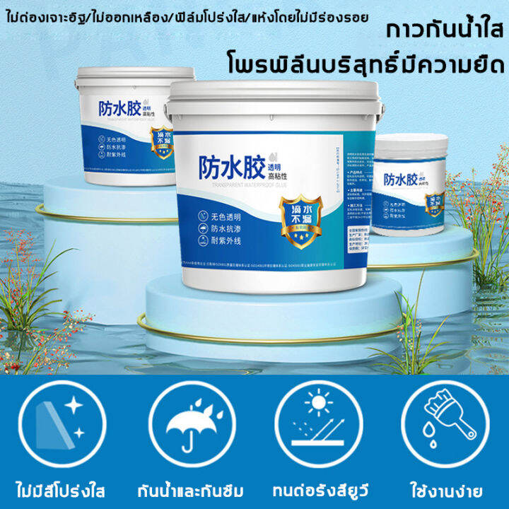 รุ่นโปรกำหนดเวลา1l-lab-กาวใสกันน้ำซึม-แห้งภายใน3-วิ-กาวใสกันน้ำ-100-ปี-ห้องครัว-ห้องน้ำ-ระเบียงใช้ได้ทั้งหมด-สั่งซื้อแถมแปรง-กาวอุดรอยรั่ว-กาวกันซึมแบบใส-กาวกันซึม-กาวกันรั่วซึม-กาวใสกันน้ำ-กันน้ำรั่ว