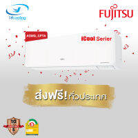 Fujitsu iCool Inverter รุ่น: ASMG CPTA (ส่งเฉพาระเครื่อง)