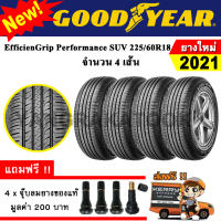 ยางรถยนต์ ขอบ18 Goodyear 225/60R18 รุ่น EfficientGrip Performance SUV (4 เส้น) ยางใหม่ปี 2021