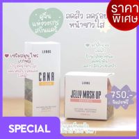 Jelly mask up เจลลี่มาร์ก + เซรั่มคาน่า Cana Serum Lanos (1 คู่)