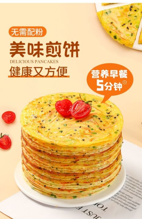 yiningshipin-90g-pancake-mix-ready-mix-household-breakfast-special-vegetable-cake-mix-90g