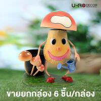 U-RO DECOR กระถางดอกไม้ รุ่น MUSHROOM-B (สีส้ม) ขายยกลัง 6 ชิ้น/กล่อง