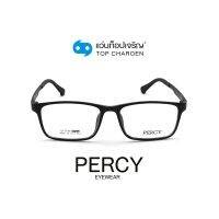 PERCY แว่นสายตาทรงเหลี่ยม 8826-C2 size 54 By ท็อปเจริญ