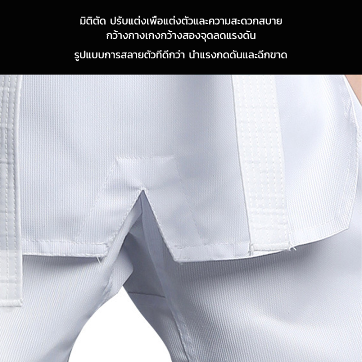 bmwa-taekwondo-uniform-เบอร์90-190-ชุดเทควันโด-ผ้านอก-ชุดเทควันโดเด็ก-ชุดเทควันโดผู้ใหญ่-ชุดเทควันโดแถมสายขาว-ชุดเทควันโด้