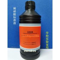 Dilute nitric acid standard titration solution chemical reagents for experiments 0.1mol/L primary and secondary schools