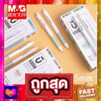 ปากกาเจล แบบกด M&amp;G U Series รุ่น H2601 - Ultra Simple ขนาดเส้น 0.50 mm เขียนลื่นมาก คุณภาพหมึกดีมาก