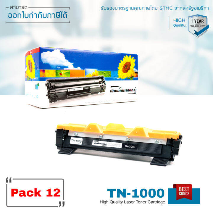 lasuprint-ตลับหมึก-brother-dcp-1610w-พิมพ์เข้ม-คมชัด-ใช้ได้จริง