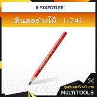 STAEDTLER ดินสอช่างไม้ 1-741