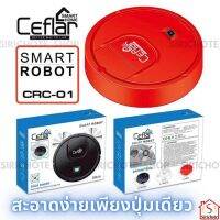 ROB หุ่นยนต์ดูดฝุ่น Ceflar  อัจฉริยะ smart robot รุ่น crc-01 หุ่นยนต์ถูพื้น เครื่องดูดฝุ่นอัตโนมัติ เครื่องดูดฝุ่นอัฉริยะ