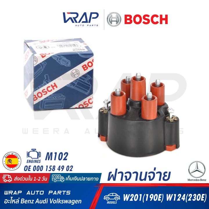 benz-ฝาจานจ่าย-โรเตอร์-bosch-เบนซ์-เครื่อง-m102-รุ่น-w201-190e-w124-230e-ฝาจานจ่ายเบอร์-1-235-522-380-oe-000-158-49-02-โรเตอร์-เบอร์-1-234-332-393-oe-000-158-42-31