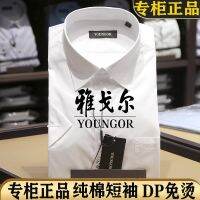 Ready❤ Special offer a clearance summer youngor cotton wash and wear short-sleeved shirts men business suits stripe color pure white shirt